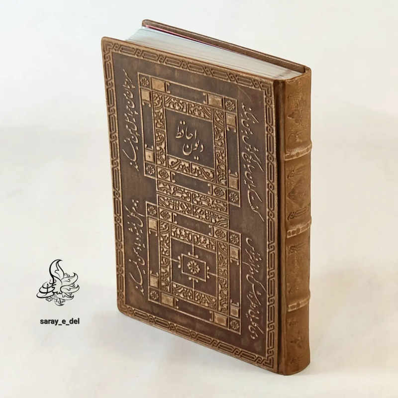 دیوان حافظ چرم طبیعی نفیس پتینه 76519