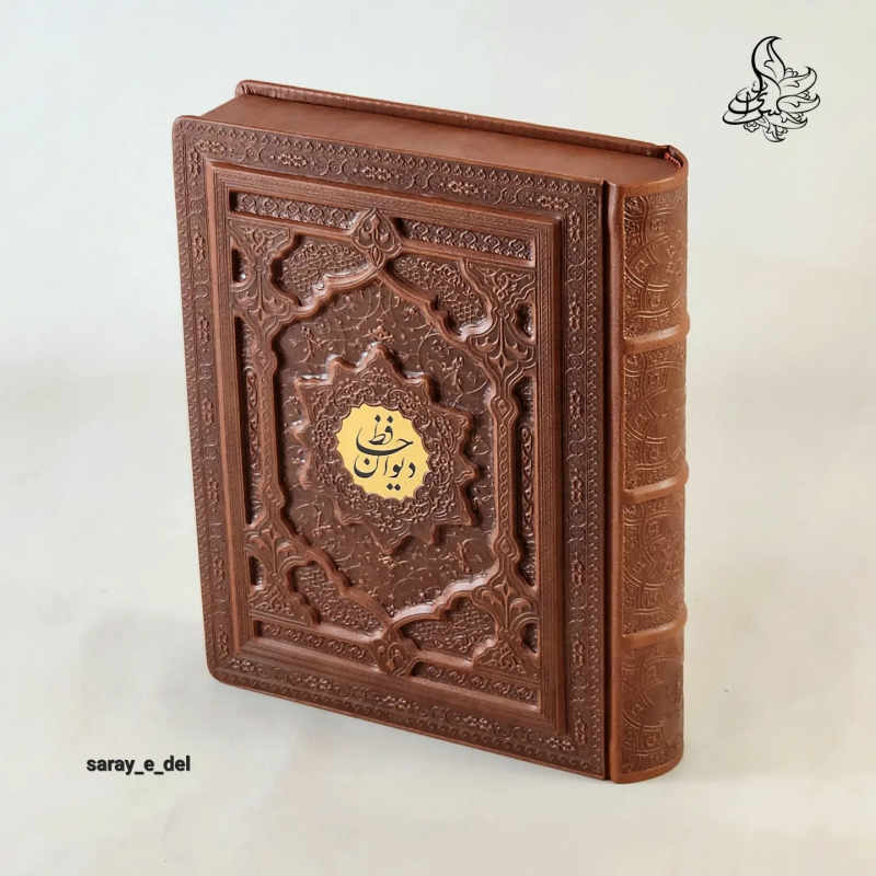دیوان حافظ جعبه دار نفیس /70326