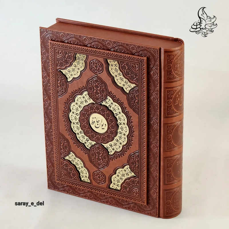 دیوان حافظ جعبه دار نفیس-70326