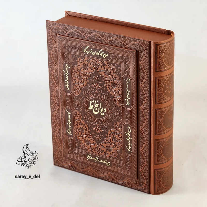 دیوان حافظ جعبه دار معطر نفیس 71002