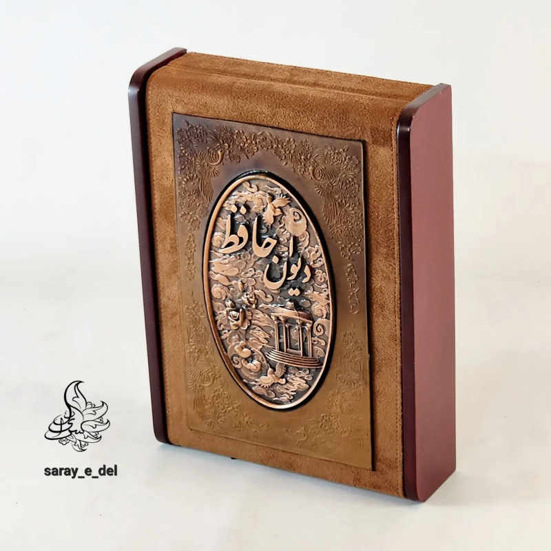 دیوان حافظ جعبه دار نفیس 70173