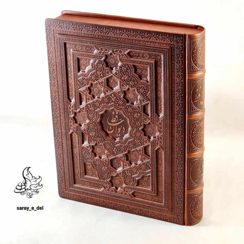 دیوان حافظ جعبه دار نفیس 71000