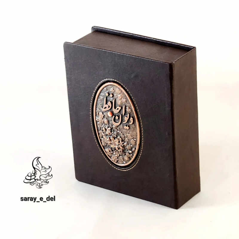 دیوان حافظ جعبه دار نفیس 73323