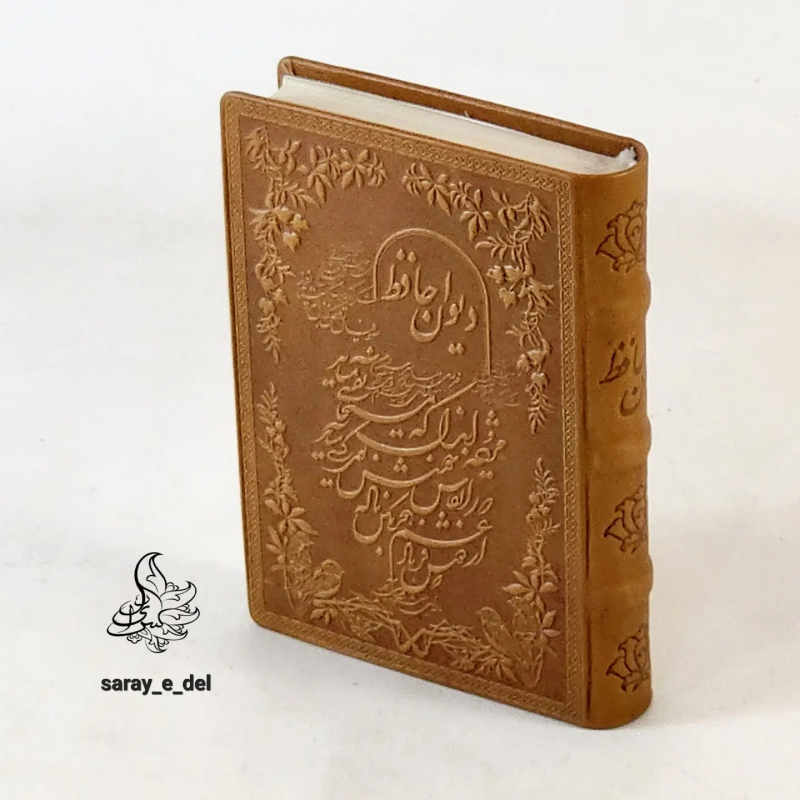 دیوان حافظ جعبه دار نفیس 76522