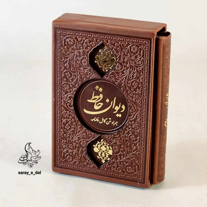 دیوان حافظ قابدار کشویی چرم 71005