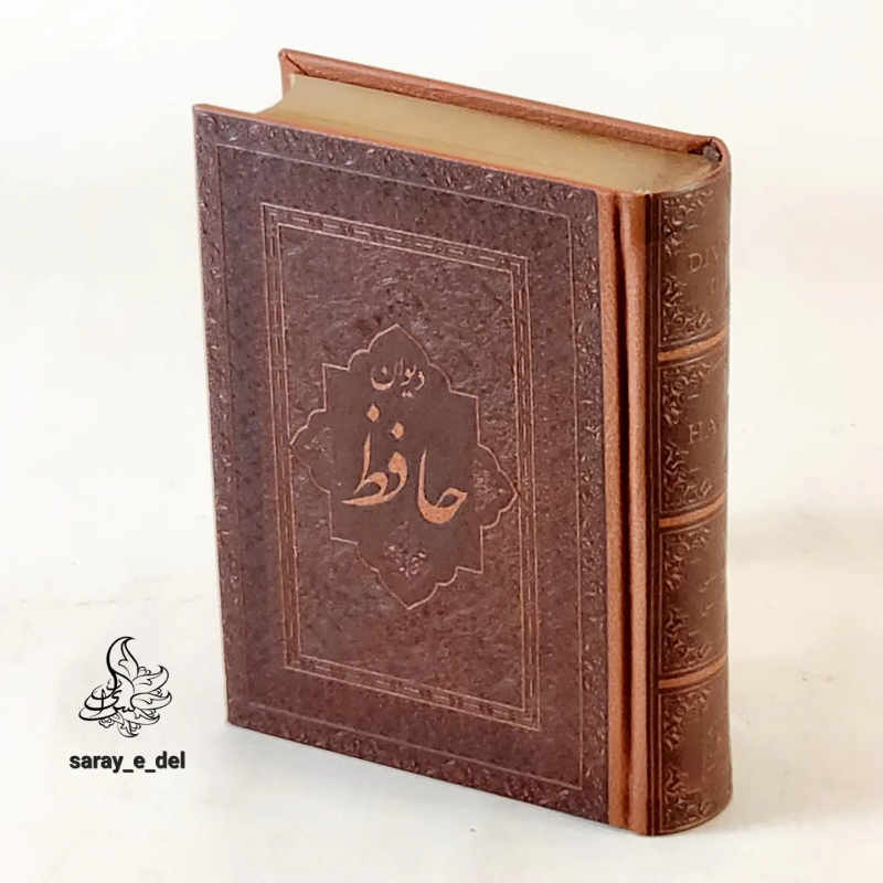 دیوان حافظ جلد چرم دو زبانه 70260