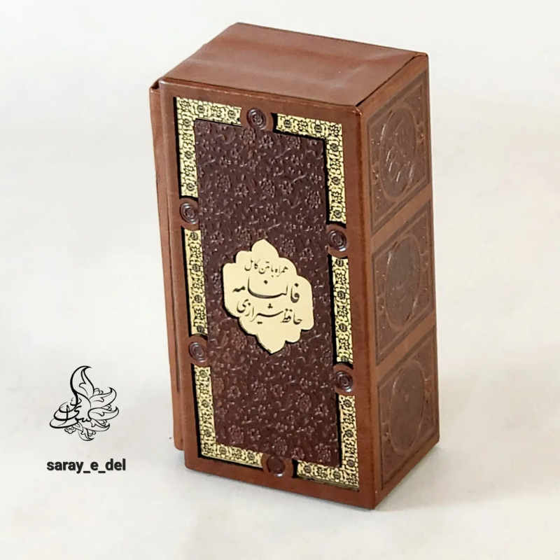 پک دو جلدی دیوان حافظ و قرآن کریم 70817
