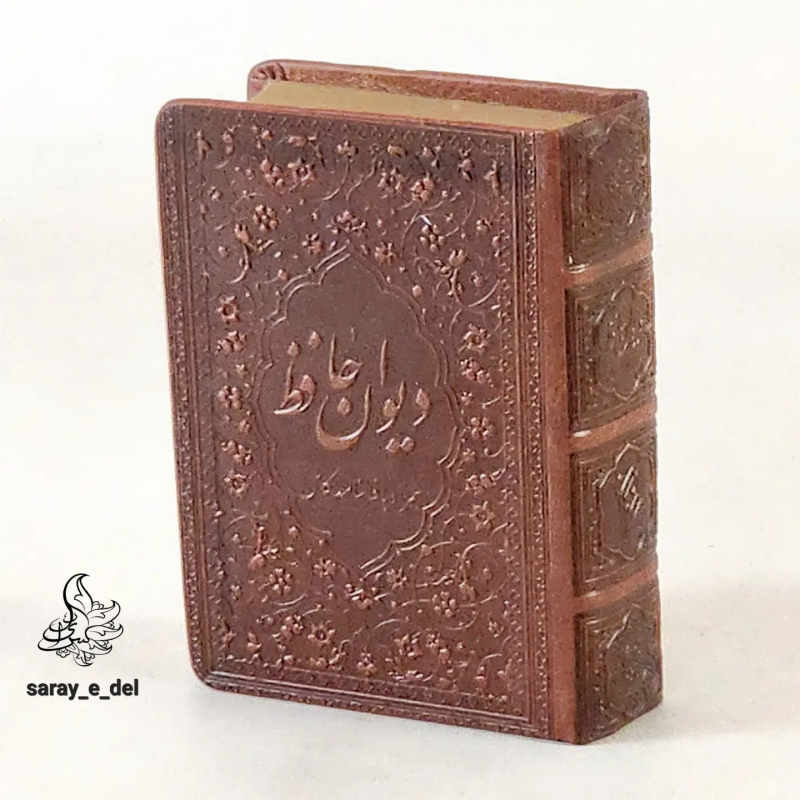 دیوان حافظ جلد چرم 70301