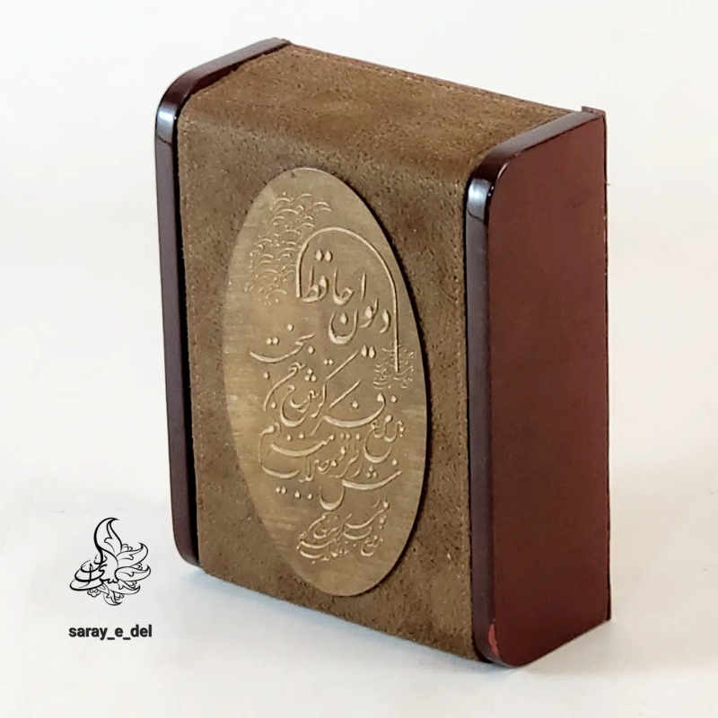 دیوان حافظ جعبه دار نفیس 70166